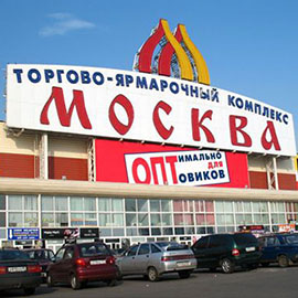 Fur Store In Russia